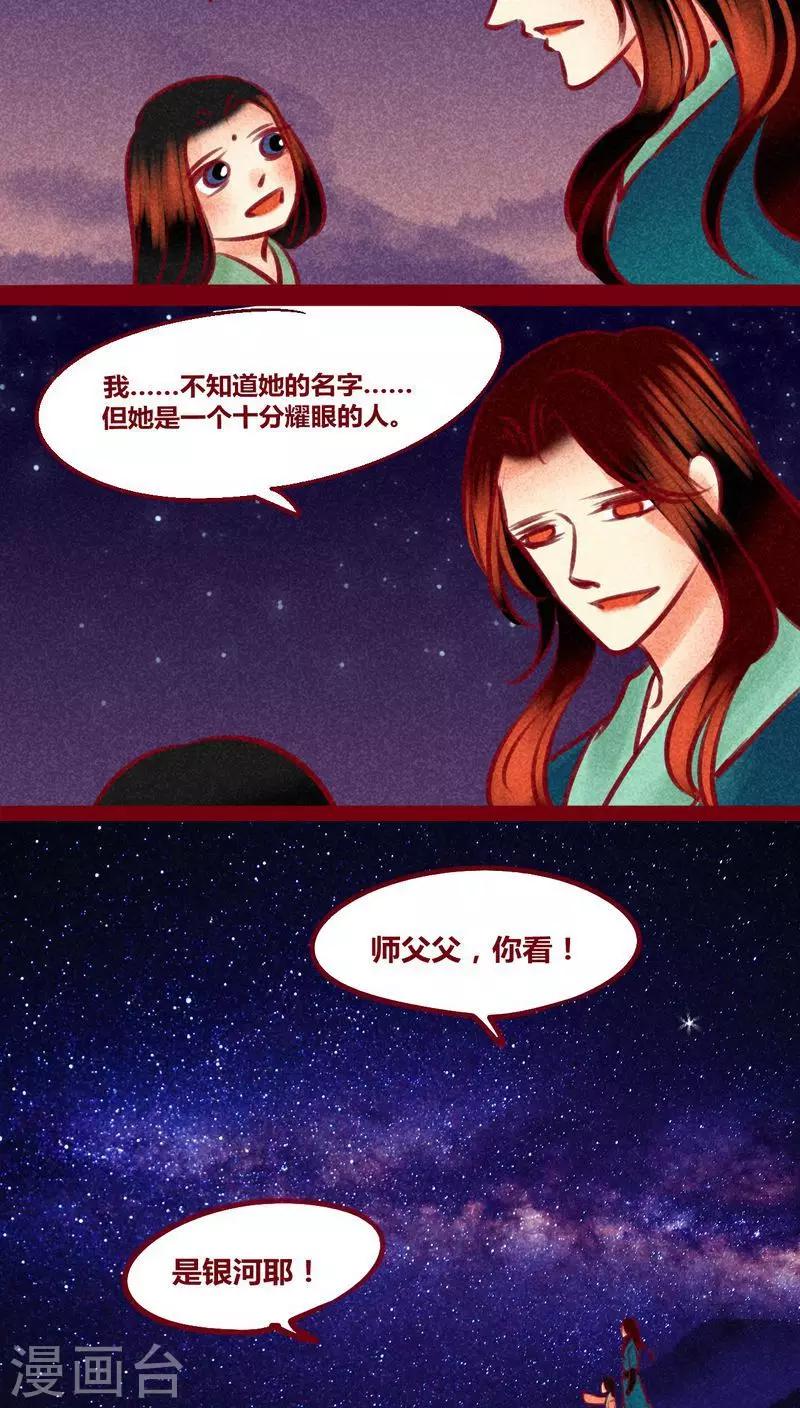 番外2 美丽新世界-第149话