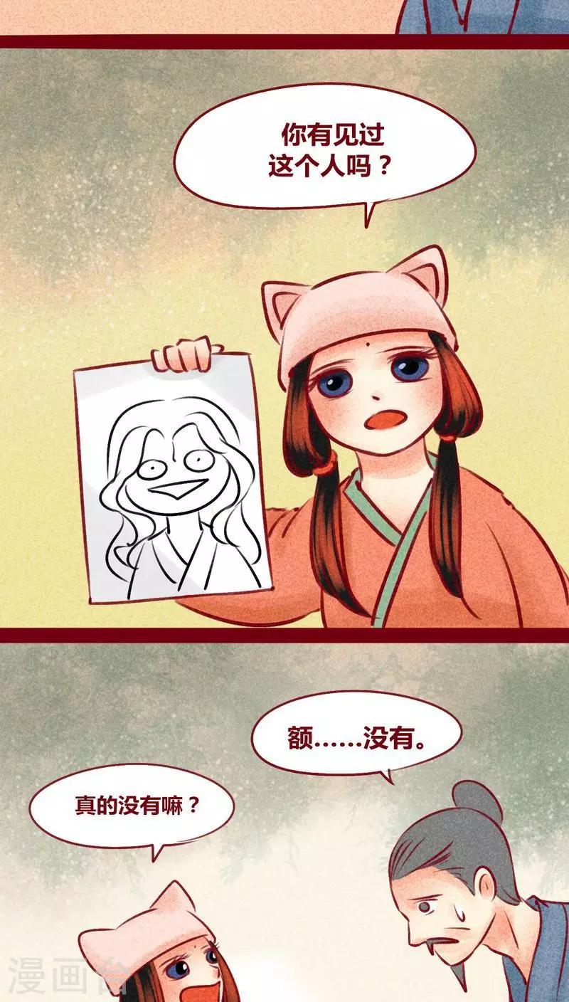 番外2 美丽新世界-第149话