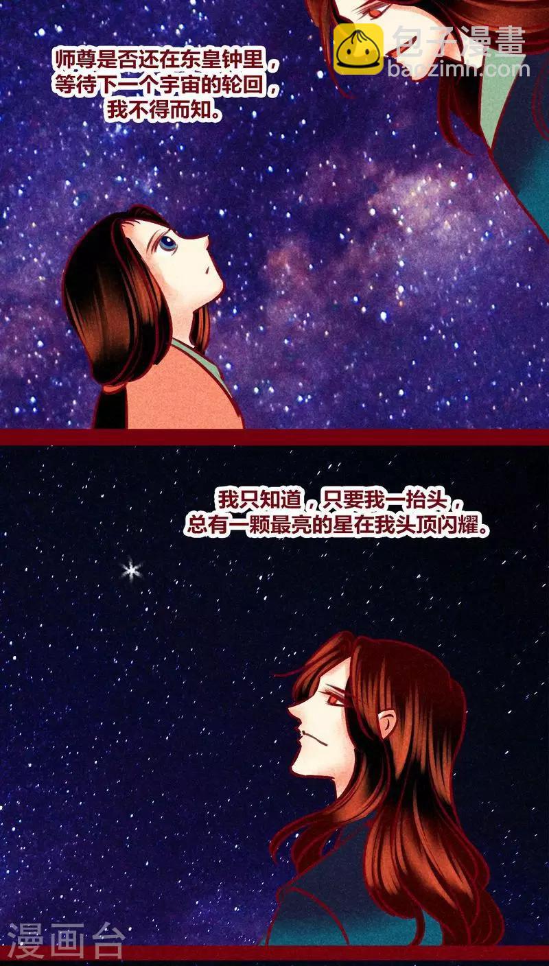 番外2 美丽新世界-第149话