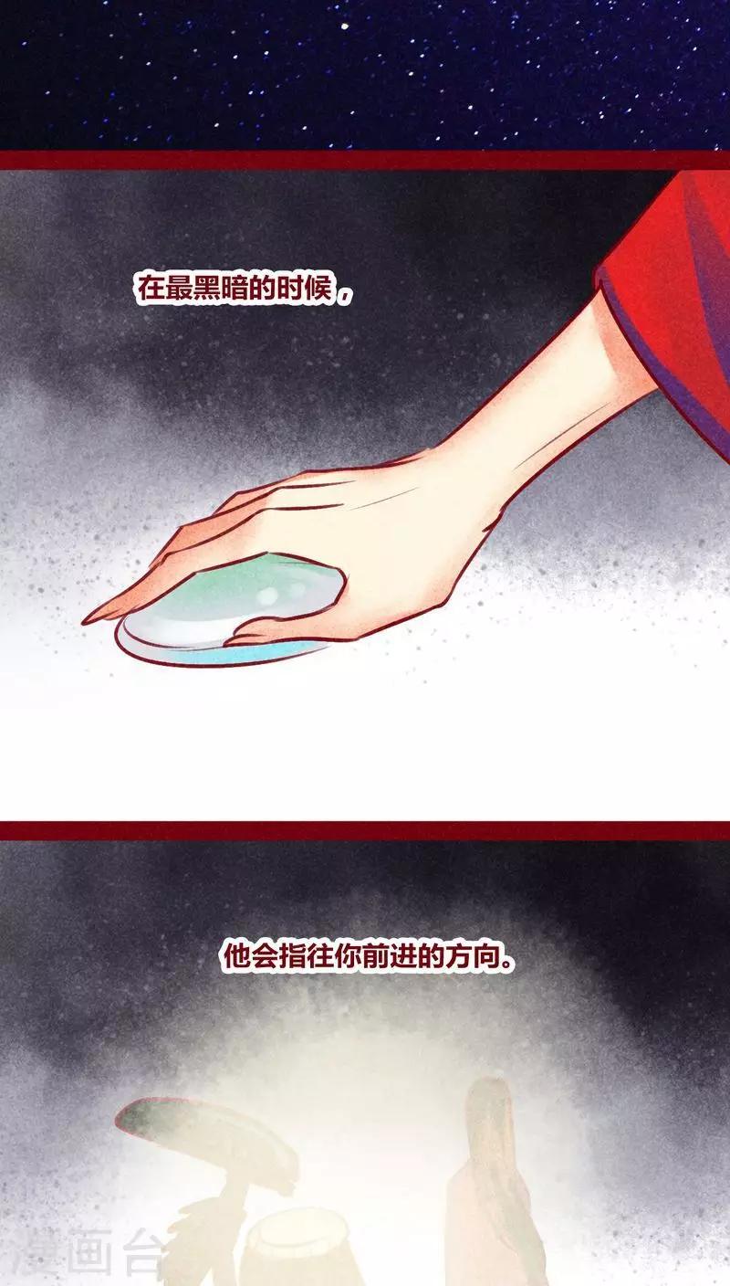 番外2 美丽新世界-第149话