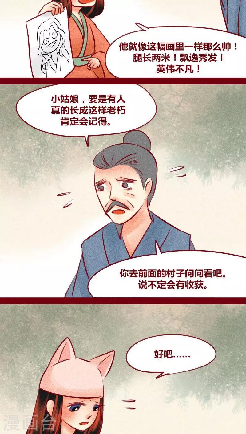 番外2 美丽新世界-第149话