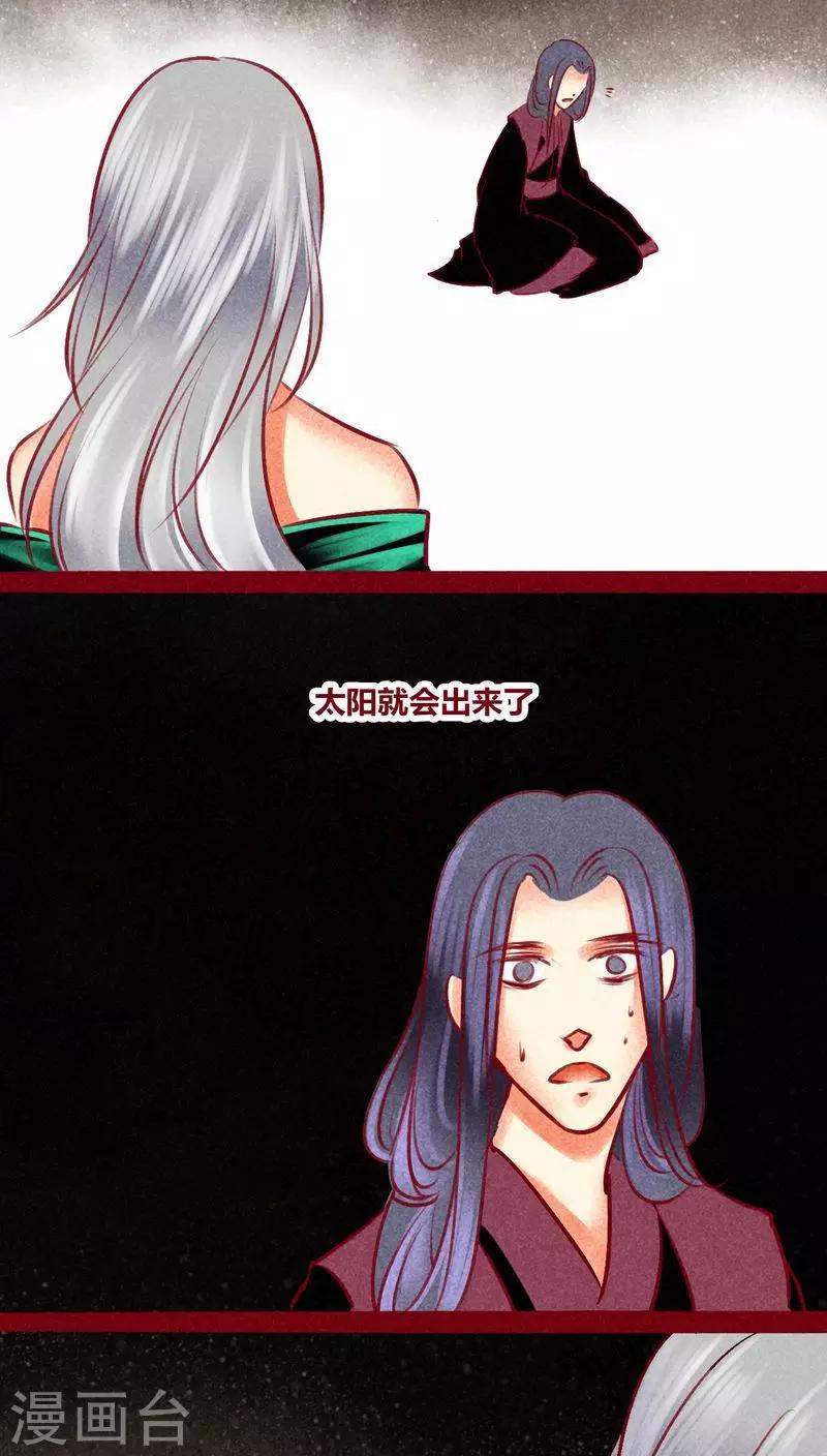 番外2 美丽新世界-第149话
