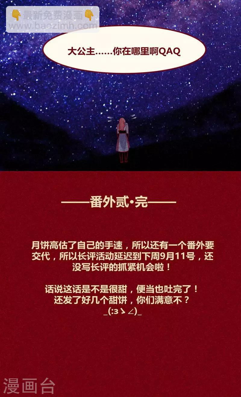 番外2 美丽新世界-第149话