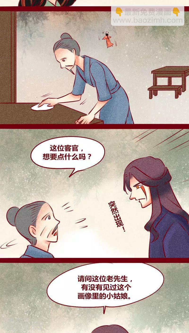 番外2 美丽新世界-第149话