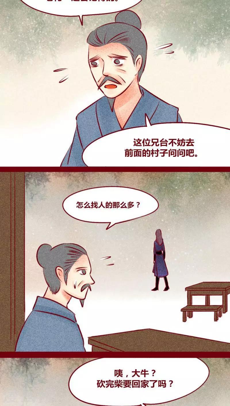 番外2 美丽新世界-第149话