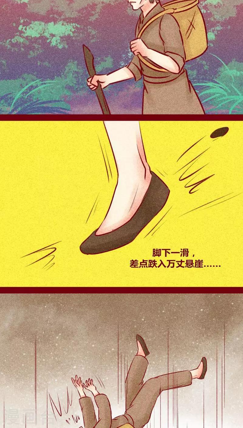 番外2 美丽新世界-第149话
