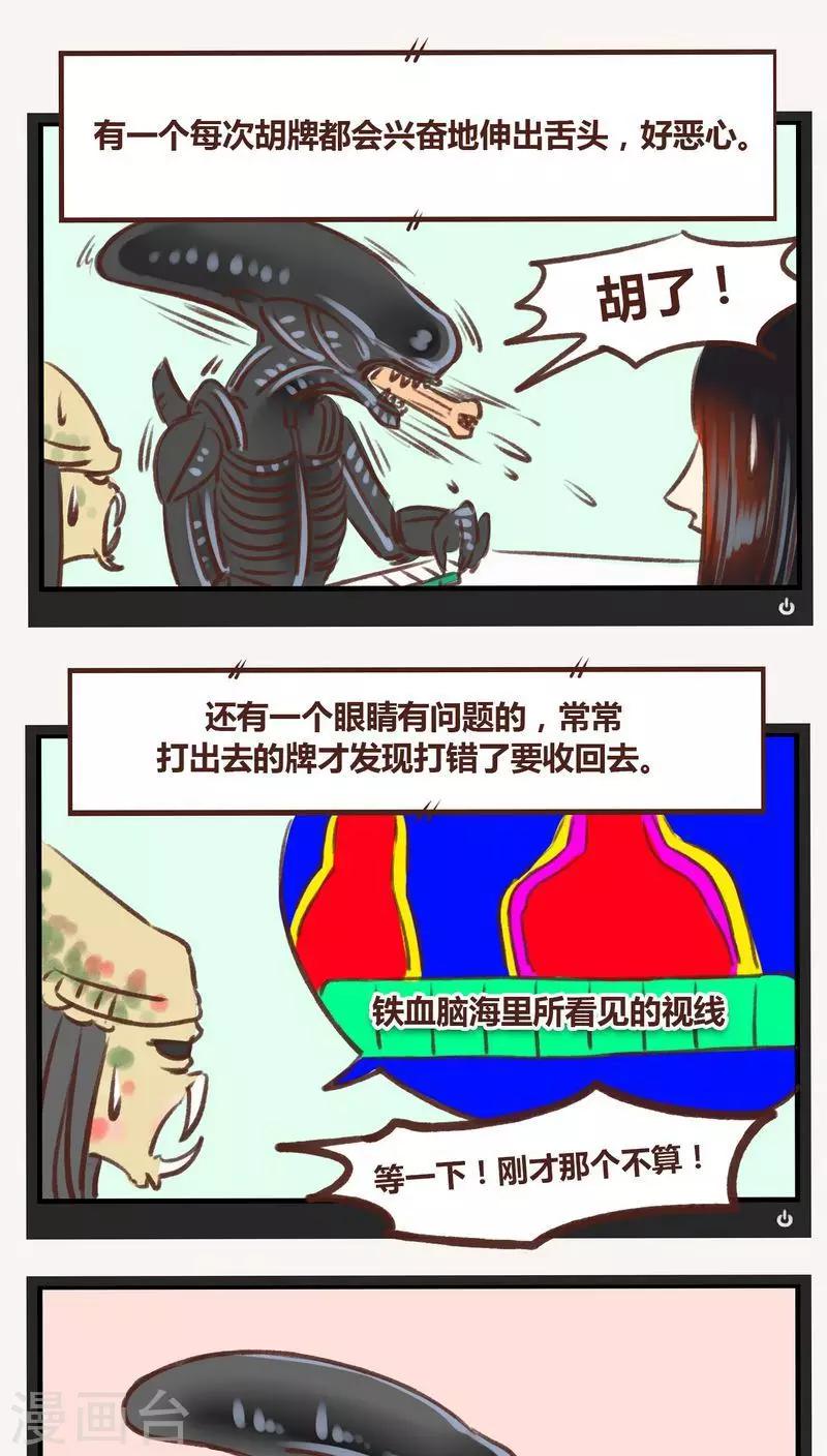 第17话-第17话