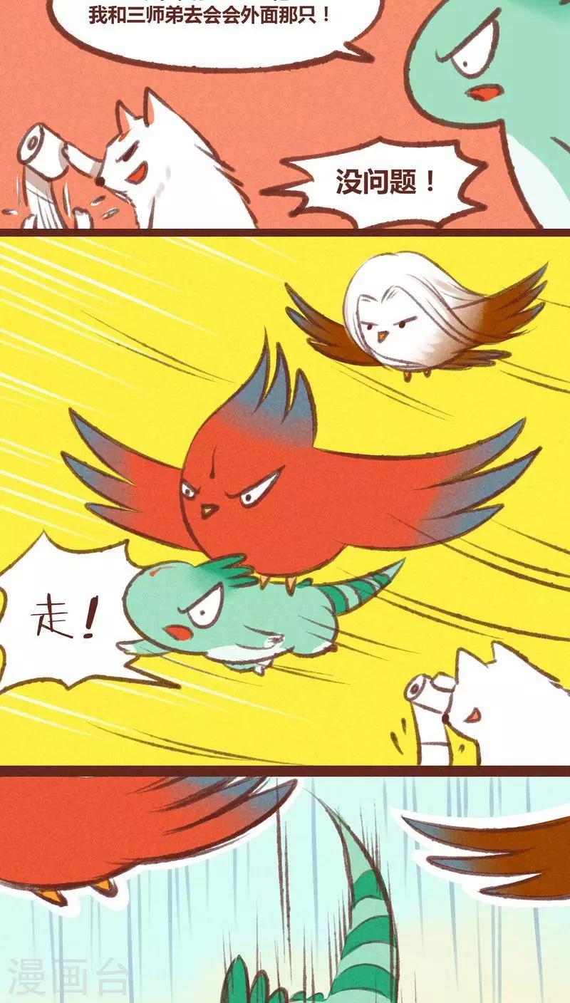 第19话-第19话