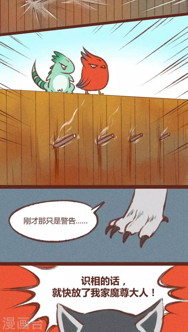 第19话-第19话