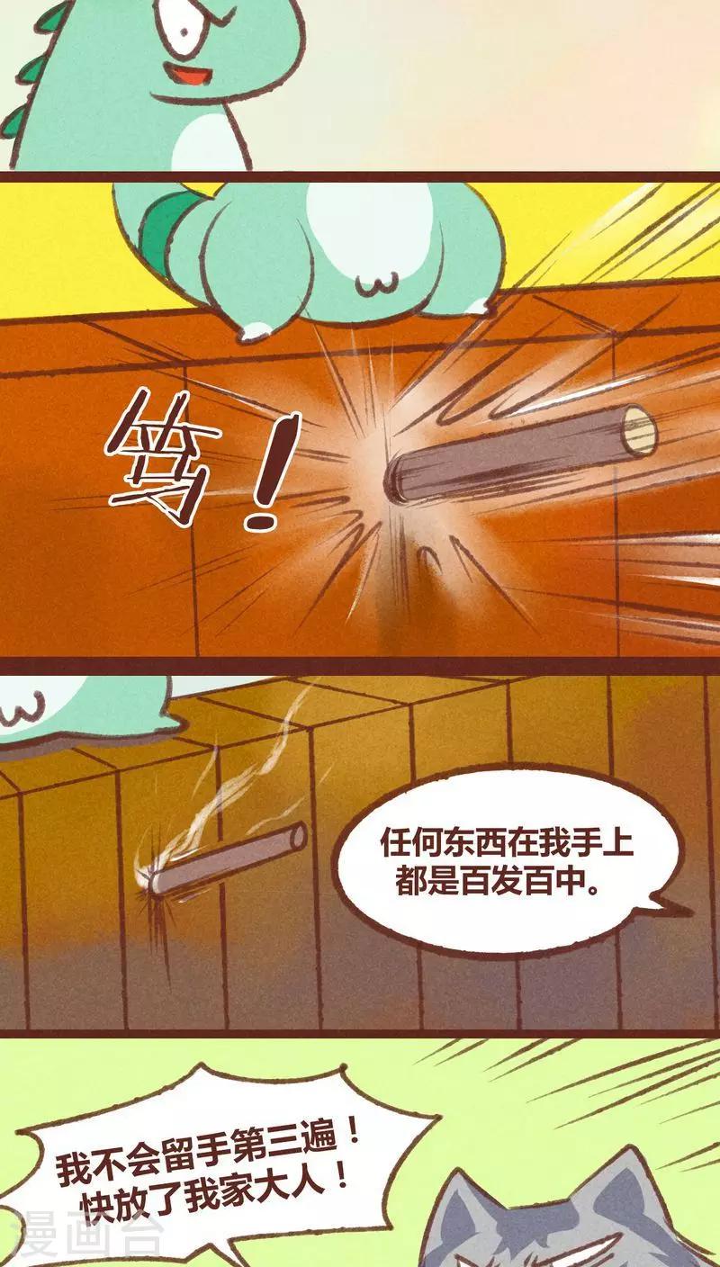 第19话-第19话
