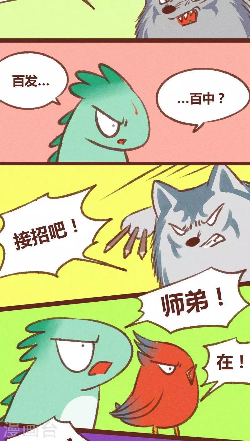 第19话-第19话