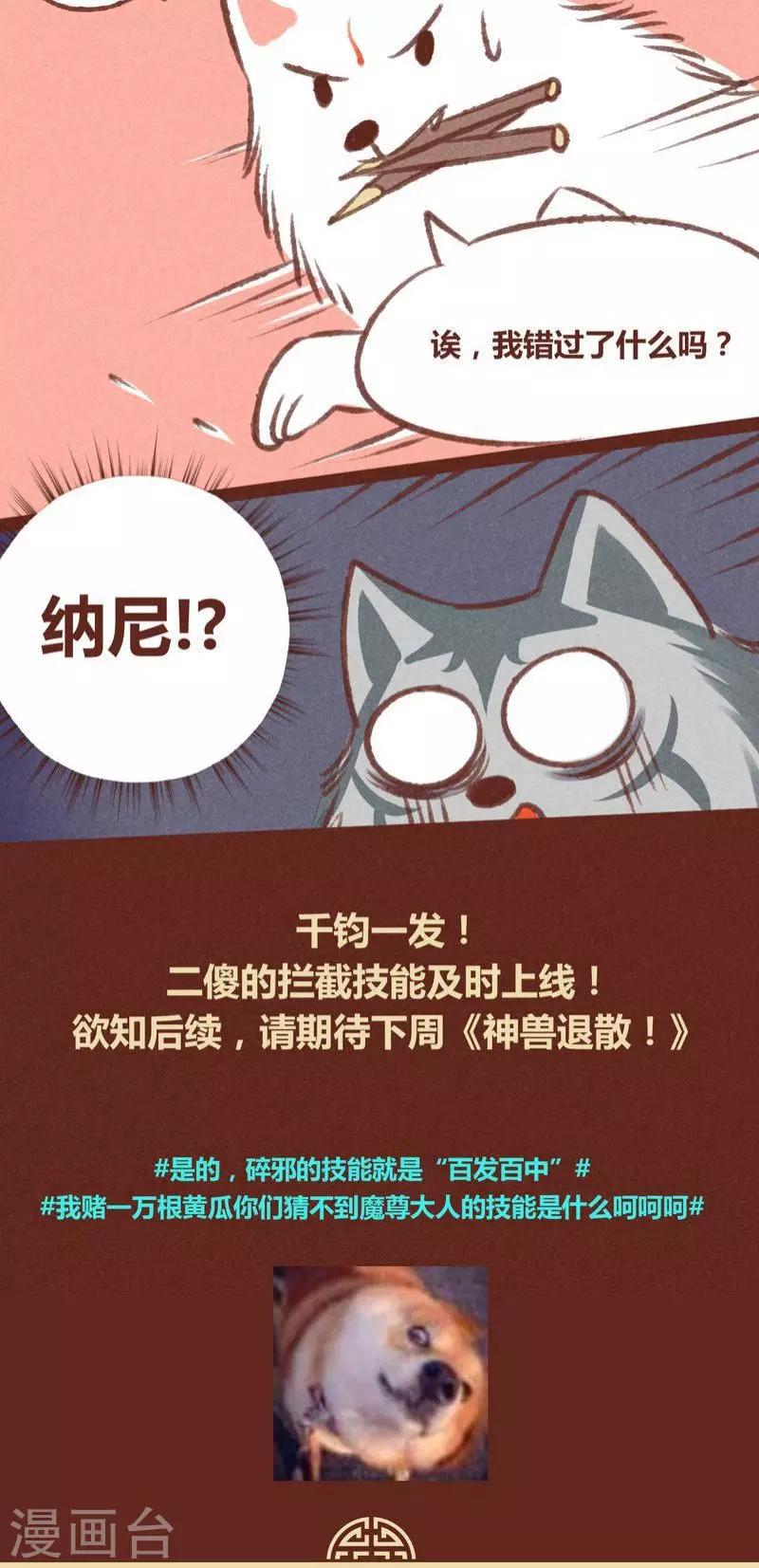 第19话-第19话