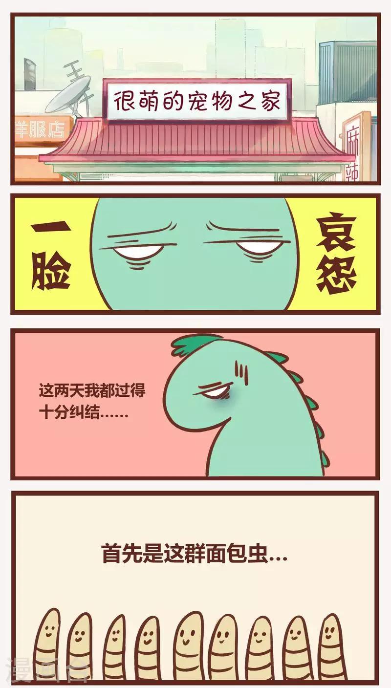 第3话-第3话