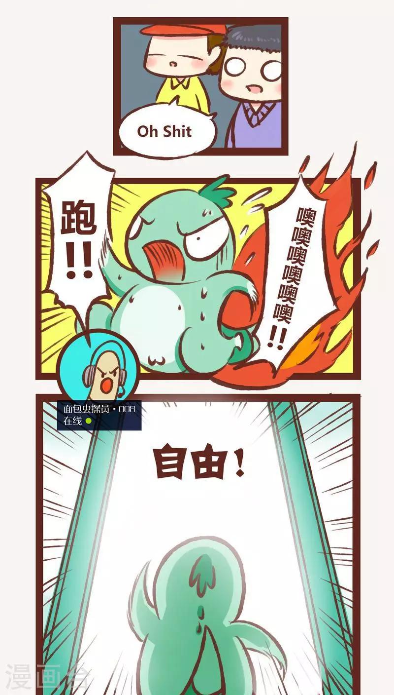 第3话-第3话