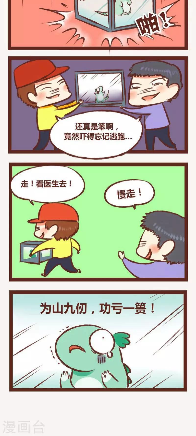 第3话-第3话