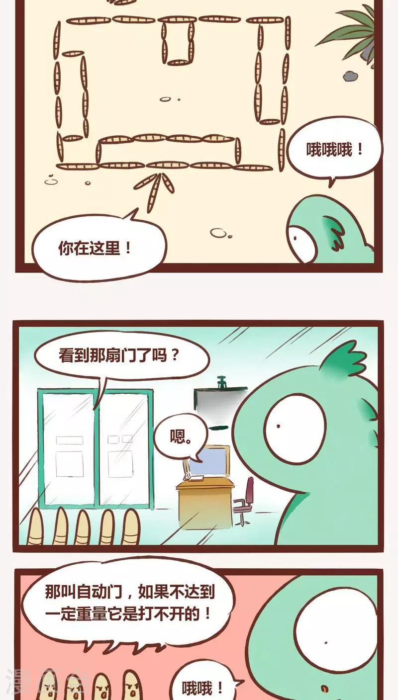 第3话-第3话