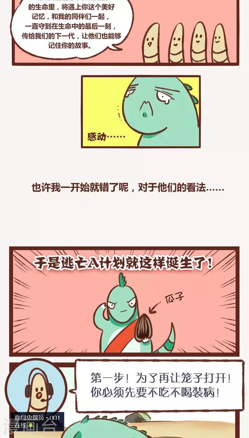第3话-第3话