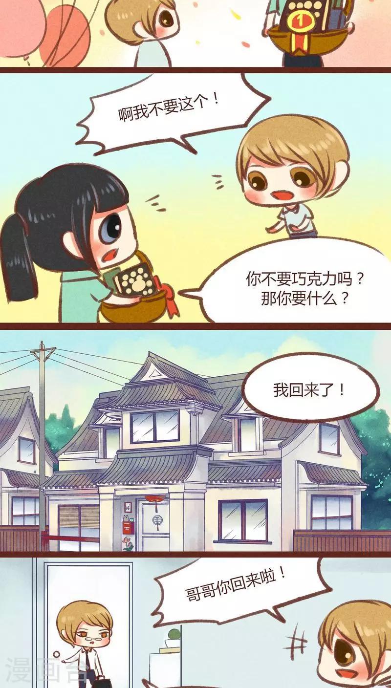 儿童节特别篇-第21话