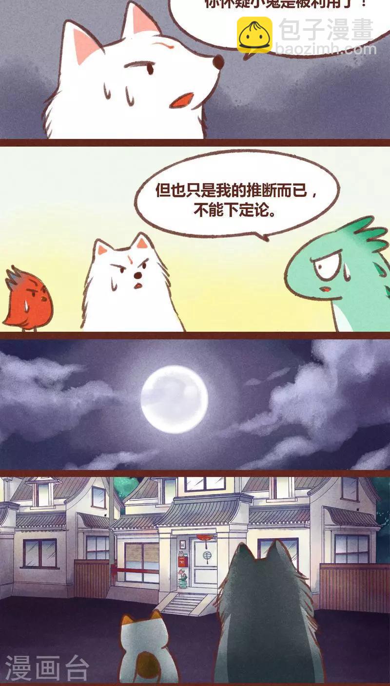 第22话-第23话