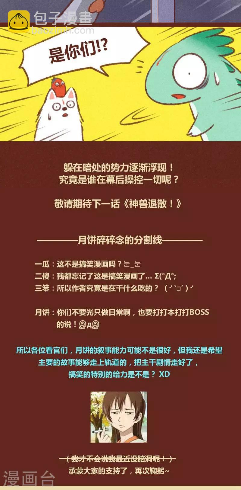 第22话-第23话