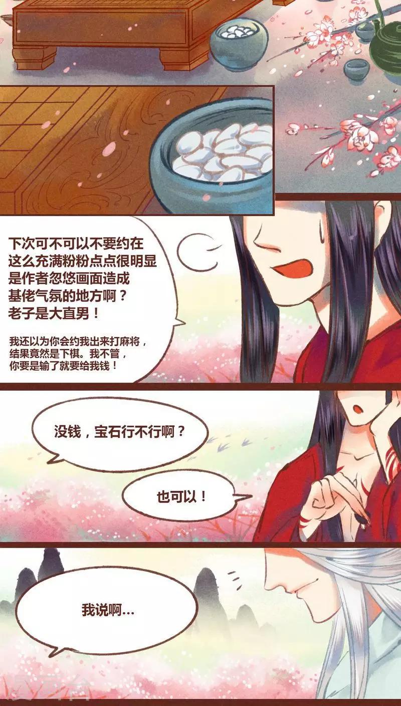 第24话-第25话