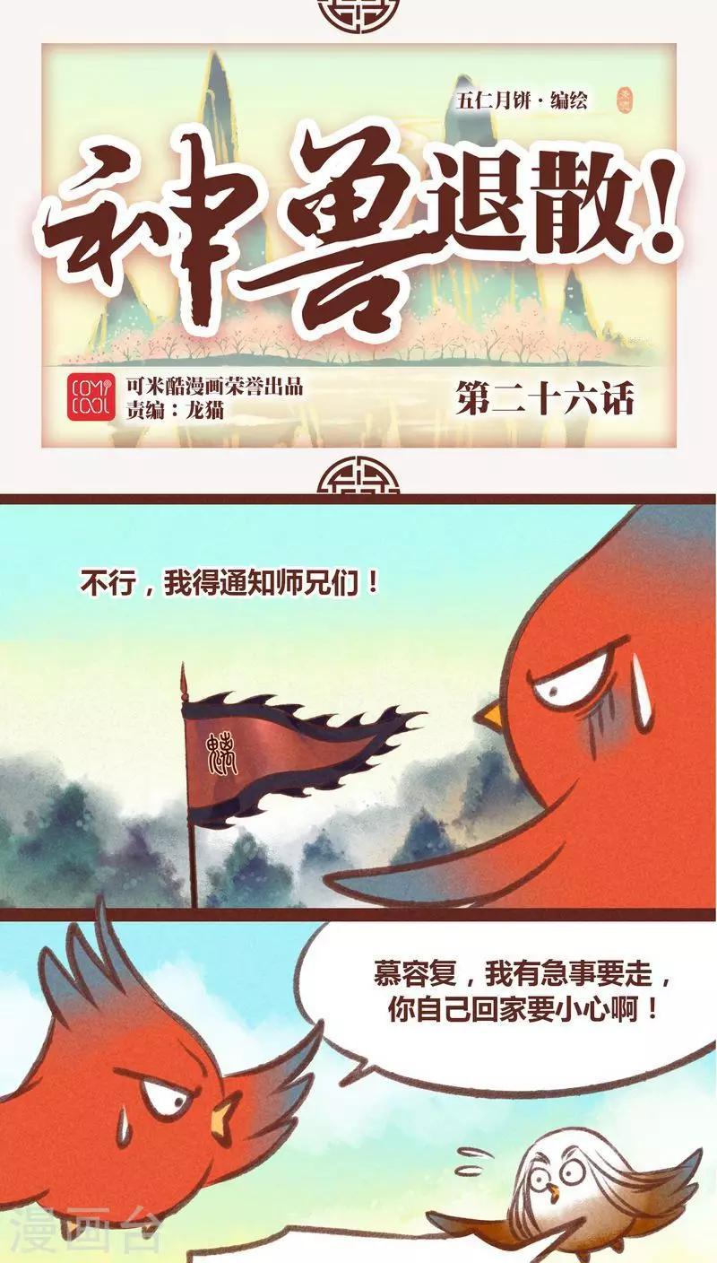 第26话-第27话