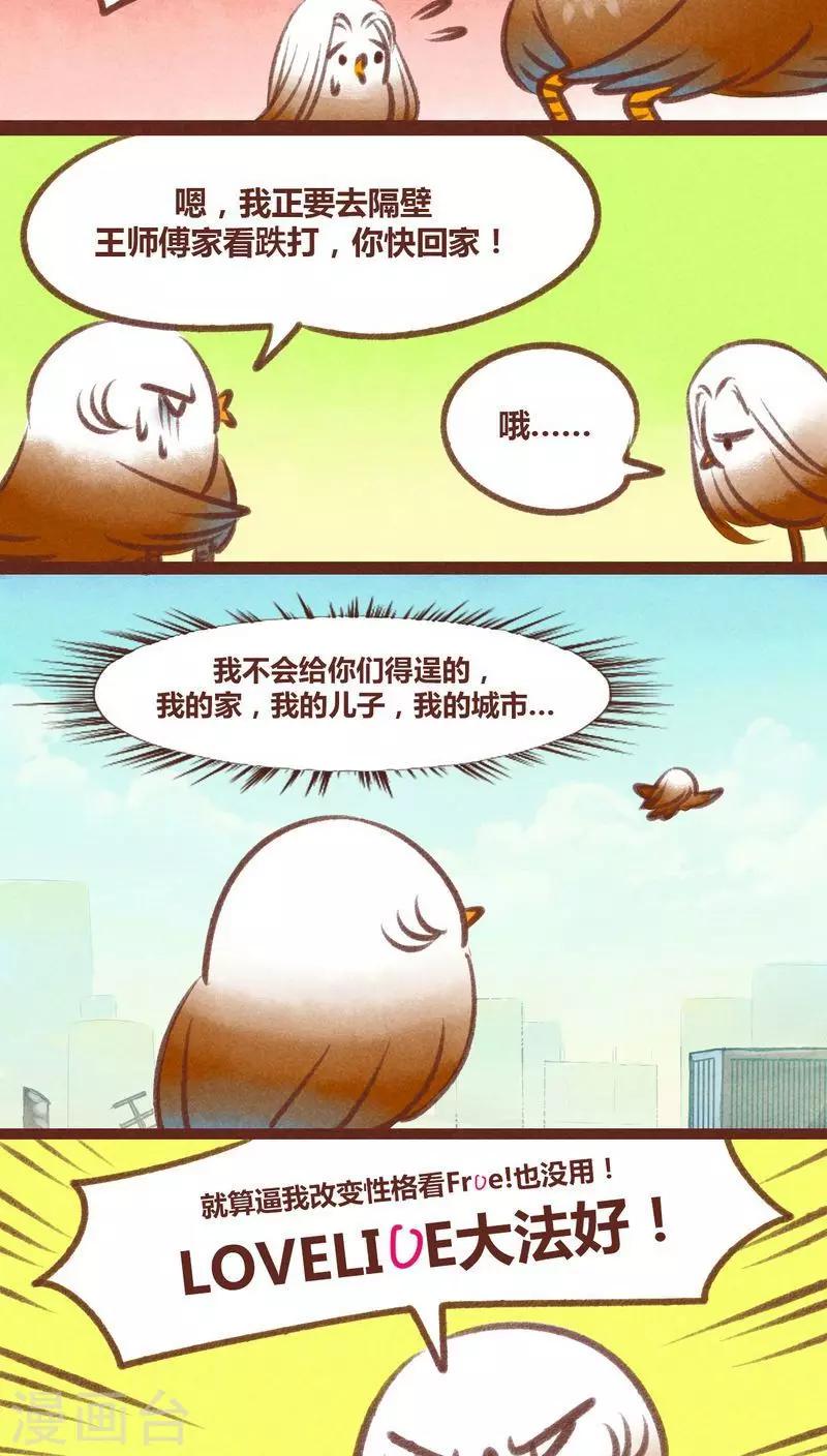 第26话-第27话