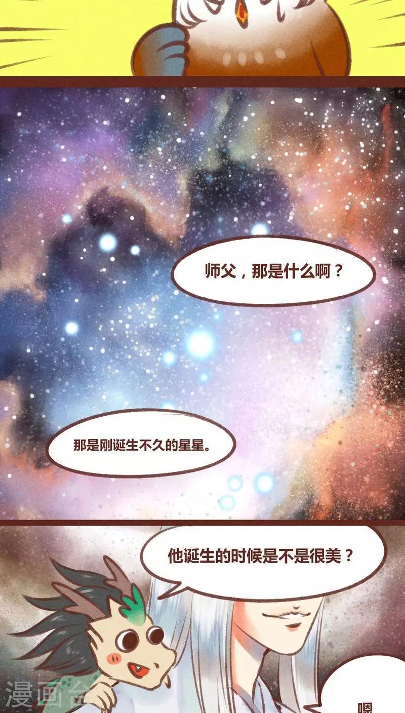 第26话-第27话