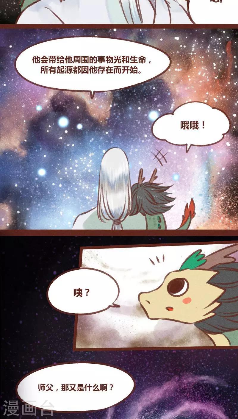 第26话-第27话