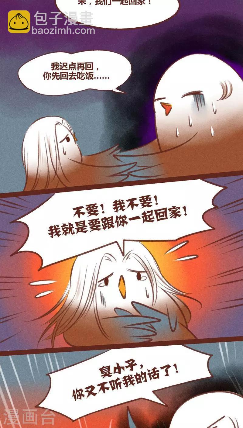 第28话 母子-第29话