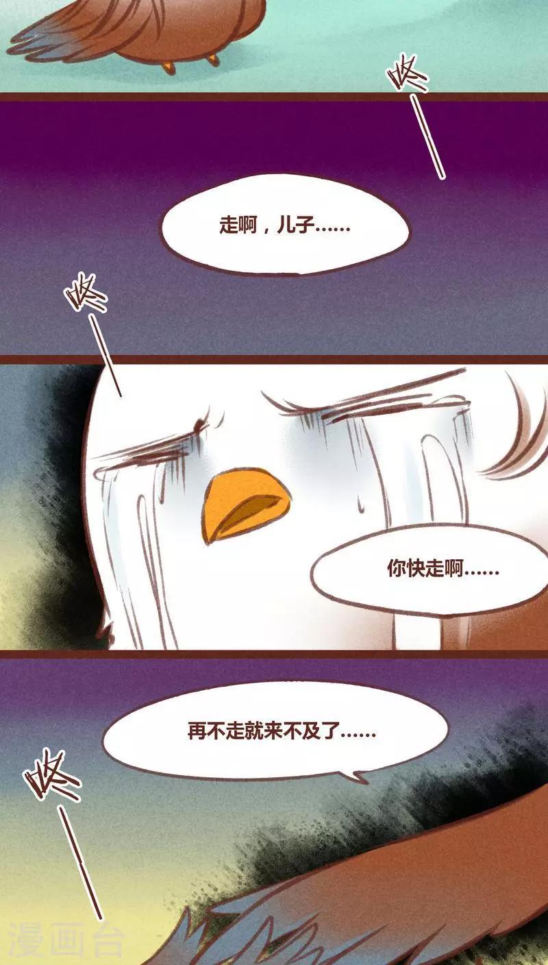 第28话 母子-第29话