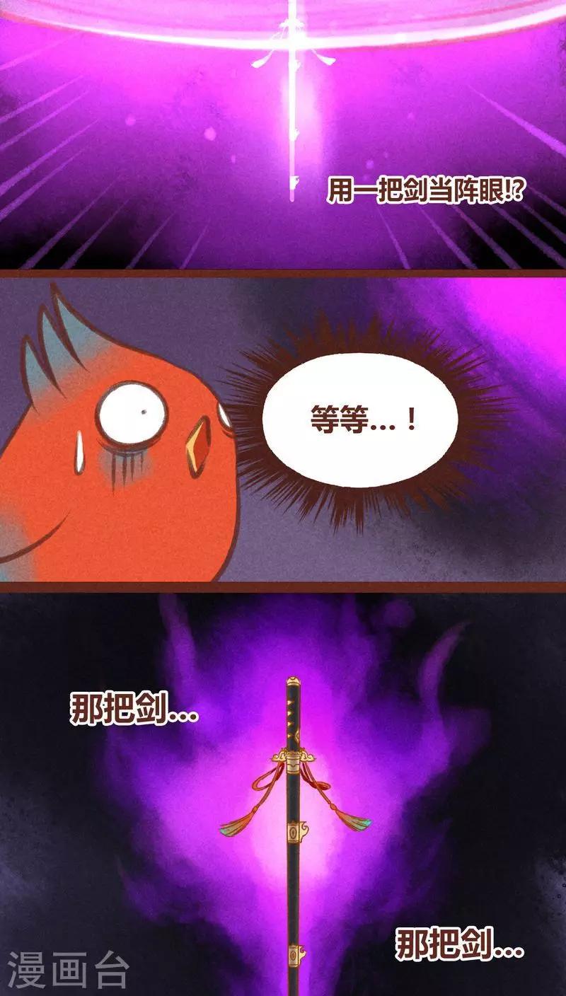第28话 母子-第29话