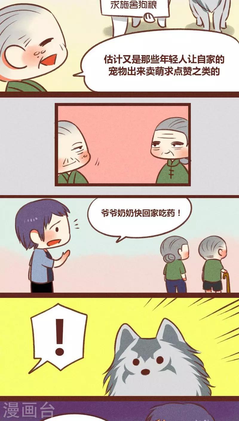 第30话 背后眼-第31话