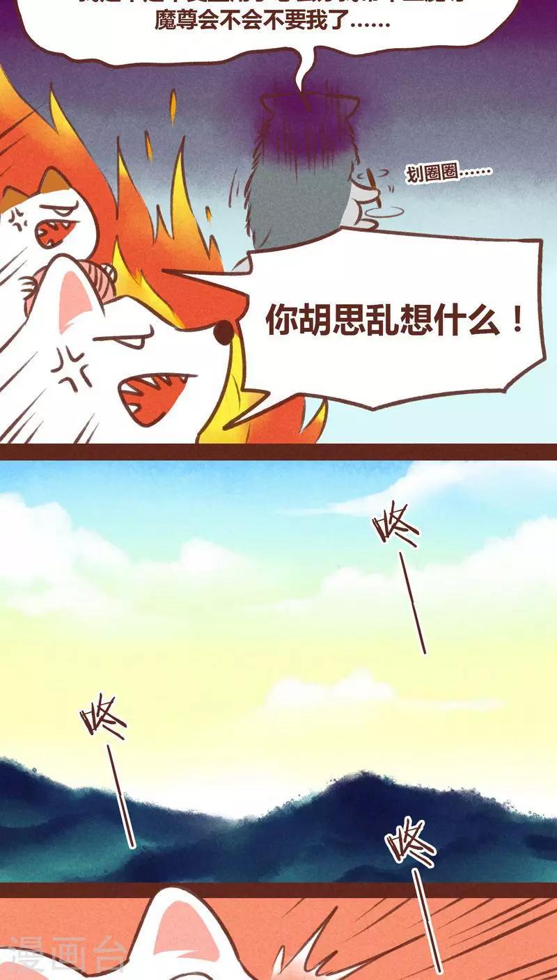 第30话 背后眼-第31话