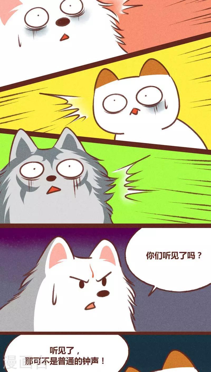第30话 背后眼-第31话