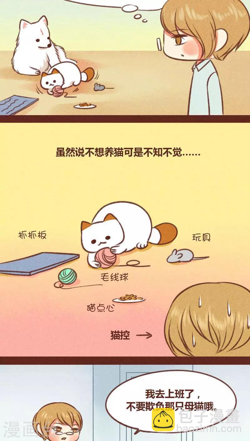 第30话 背后眼-第31话