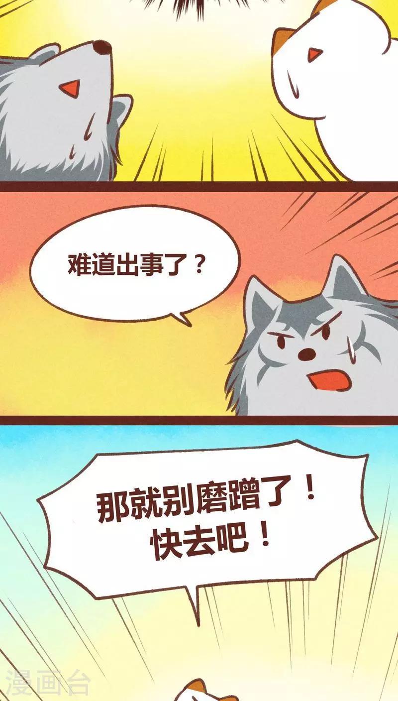 第30话 背后眼-第31话