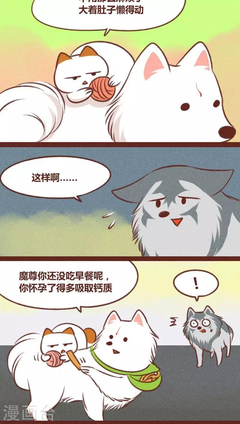 第30话 背后眼-第31话