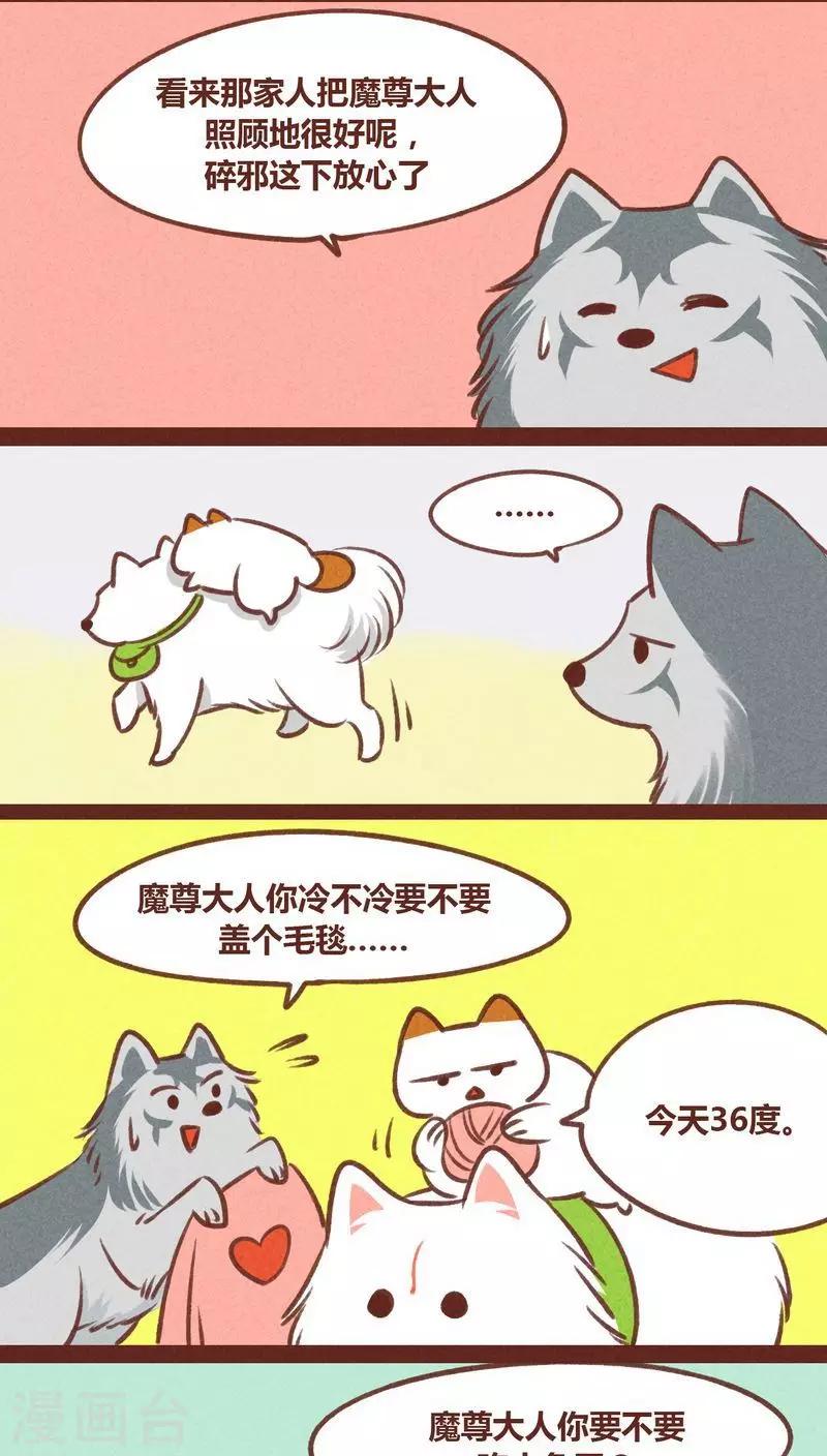第30话 背后眼-第31话