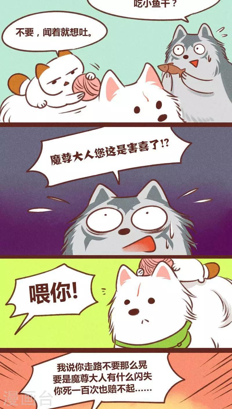 第30话 背后眼-第31话