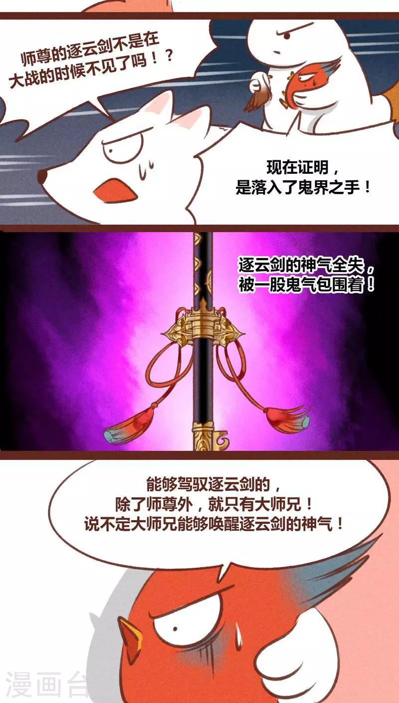 第32话 过渡-第33话