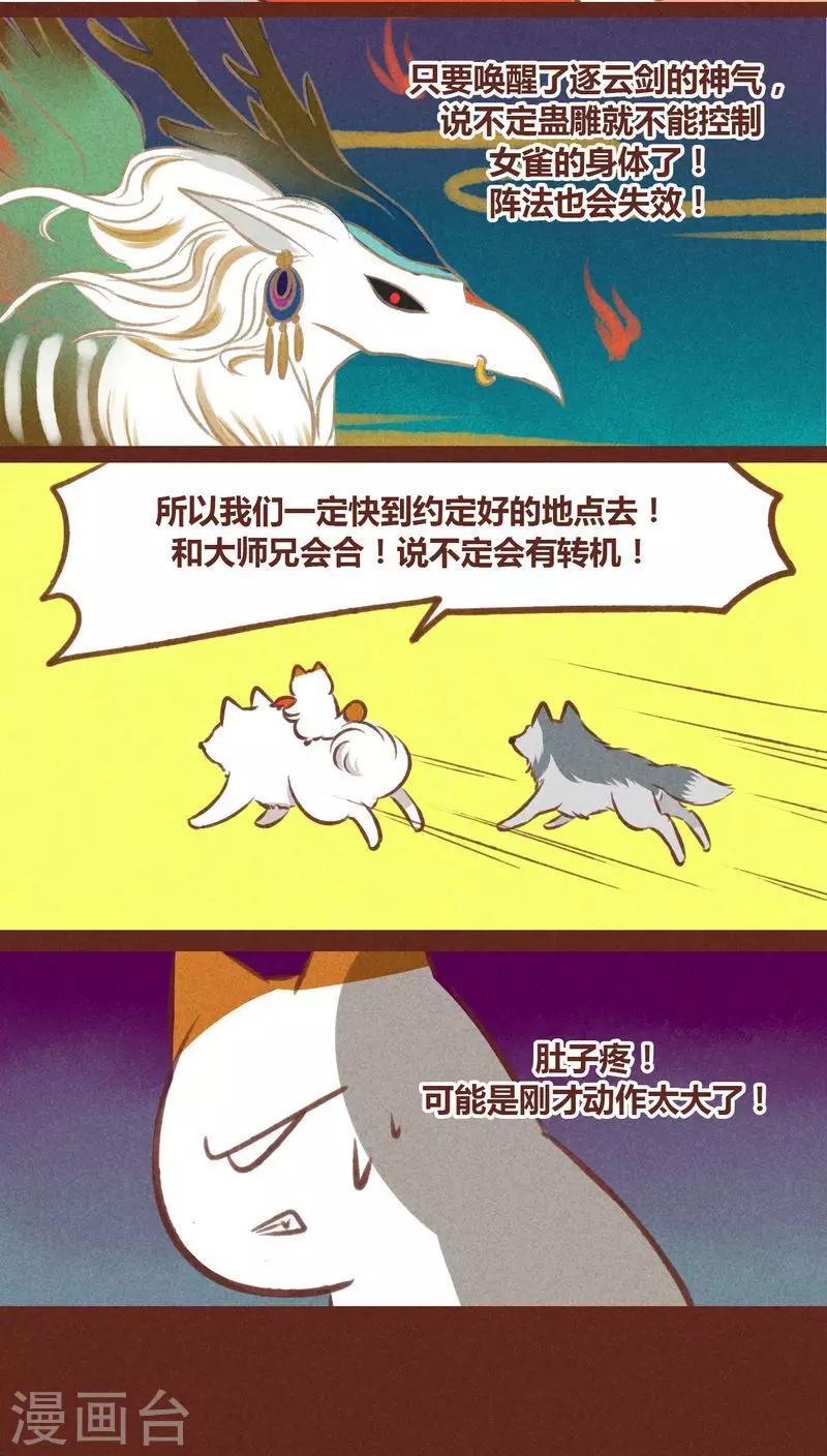 第32话 过渡-第33话