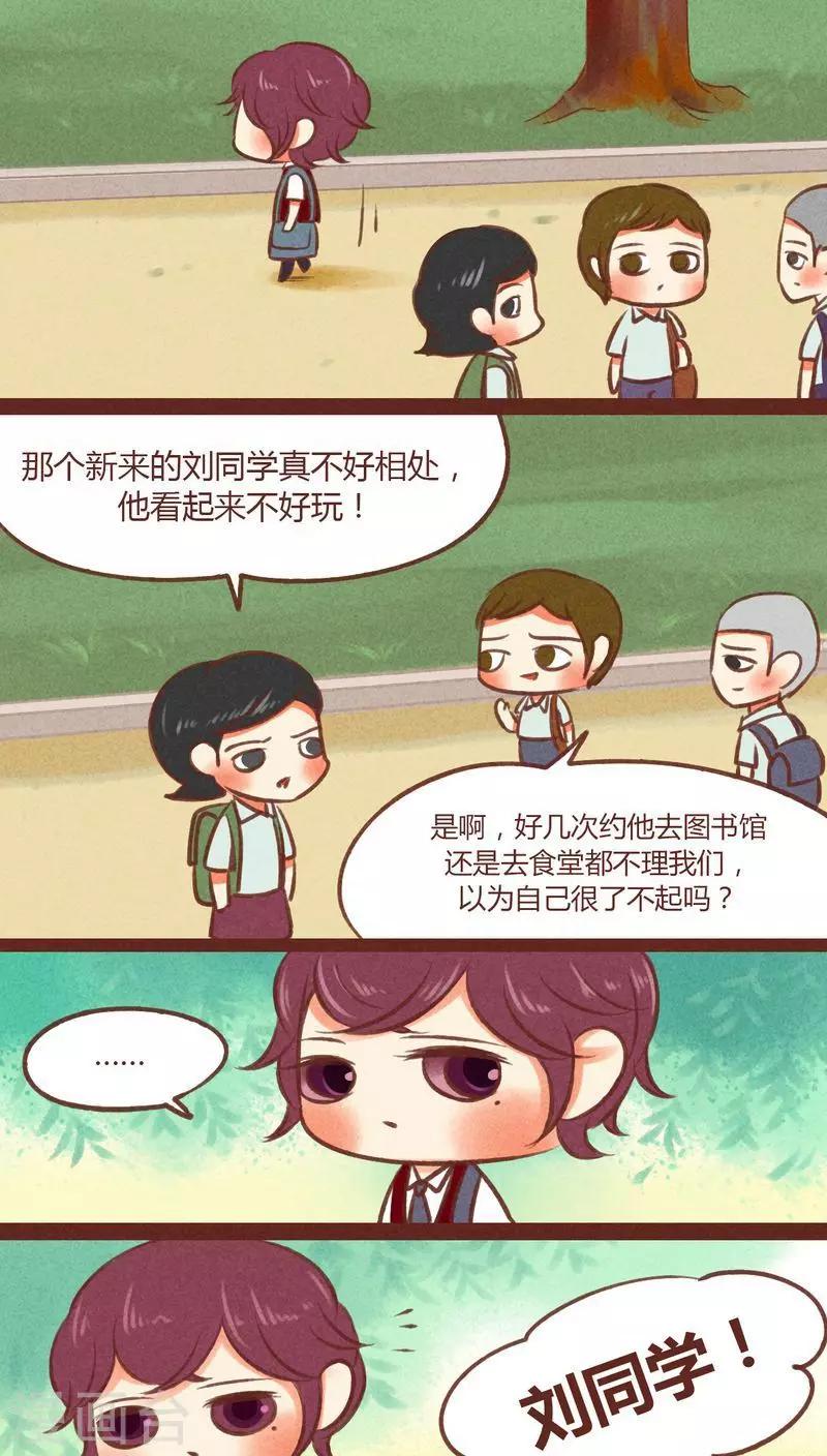 第32话 过渡-第33话