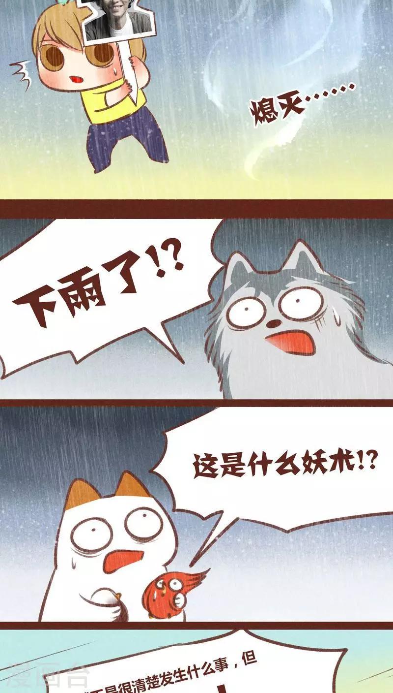 第34话 重逢（上）-第35话