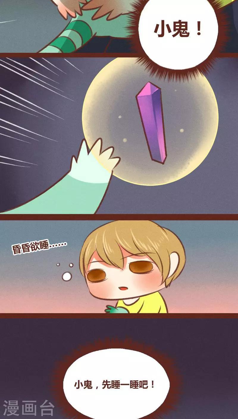 第34话 重逢（上）-第35话