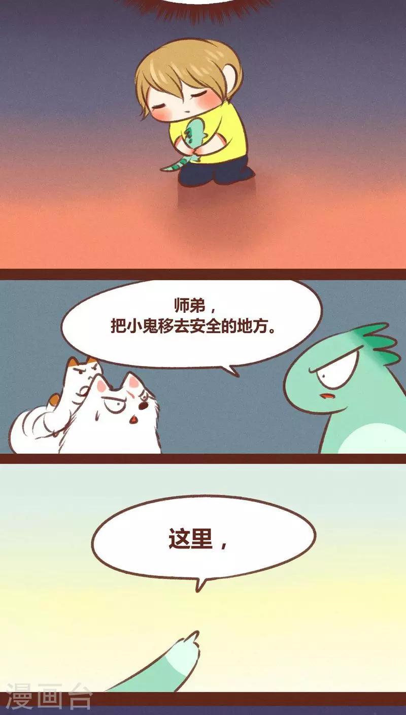 第34话 重逢（上）-第35话