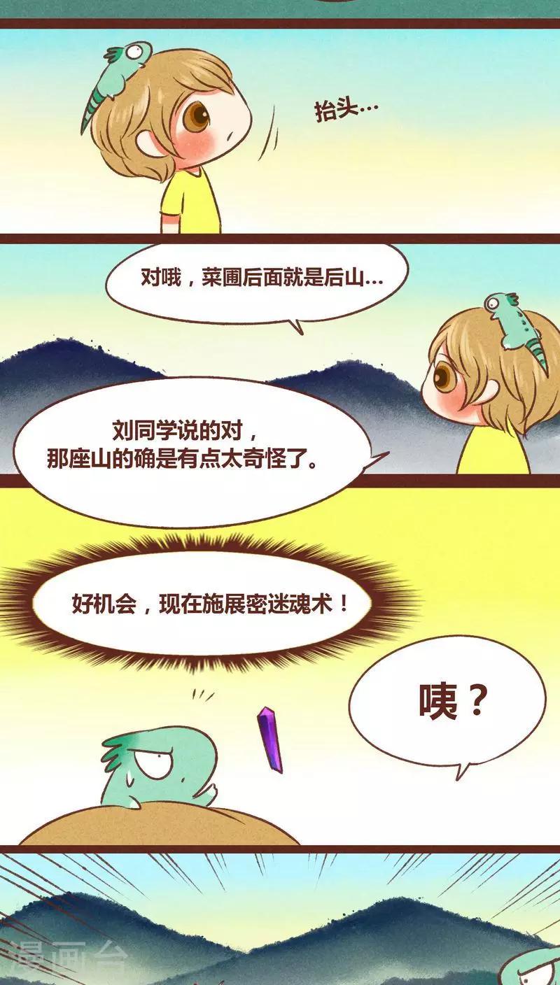 第34话 重逢（上）-第35话