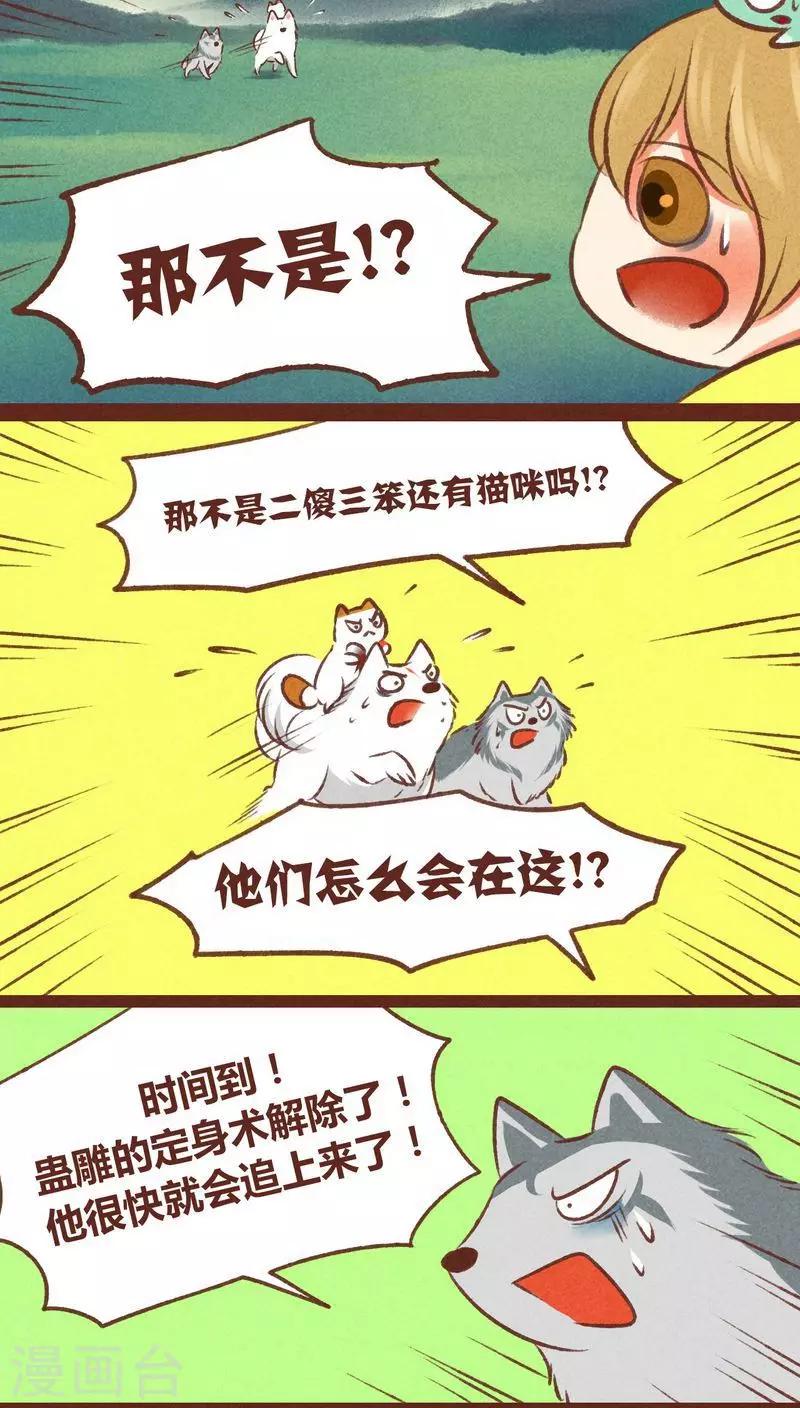 第34话 重逢（上）-第35话