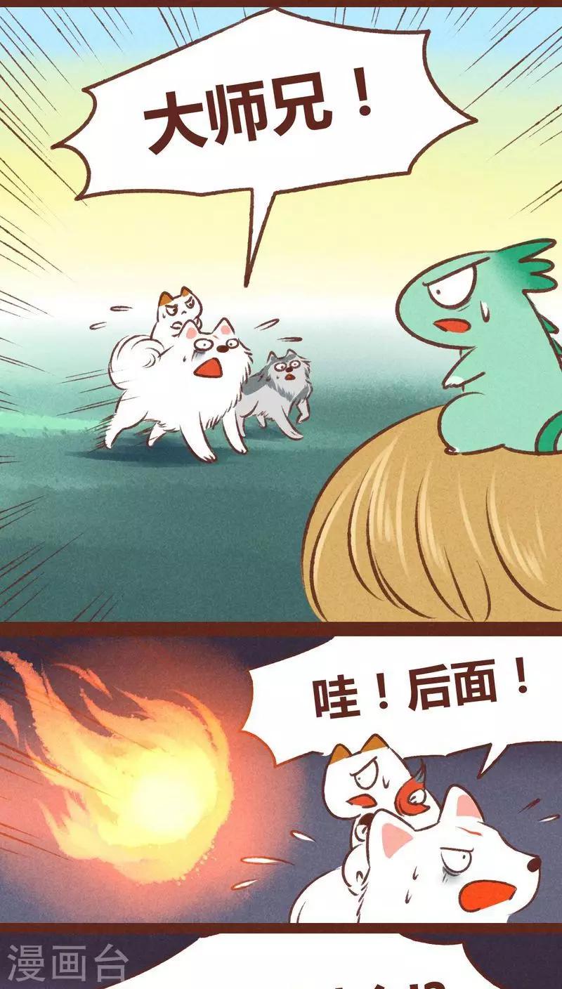 第34话 重逢（上）-第35话