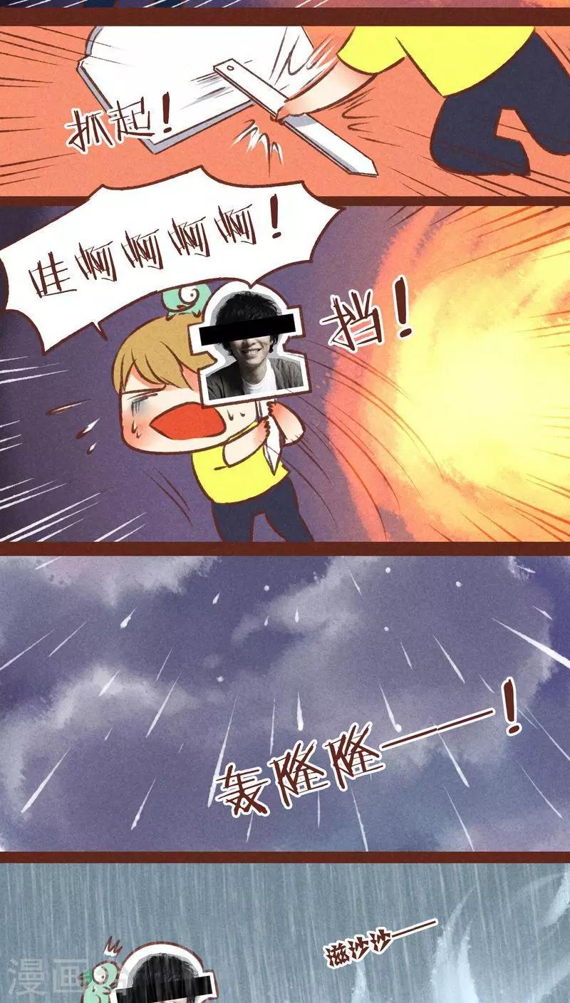 第34话 重逢（上）-第35话